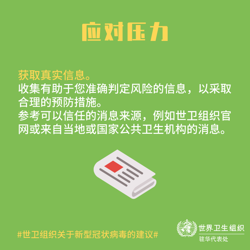 Coping with stress 04